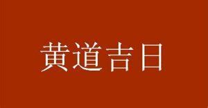 六爻入墓|六爻入墓、破墓详解，六爻动墓日墓变爻墓断卦实例